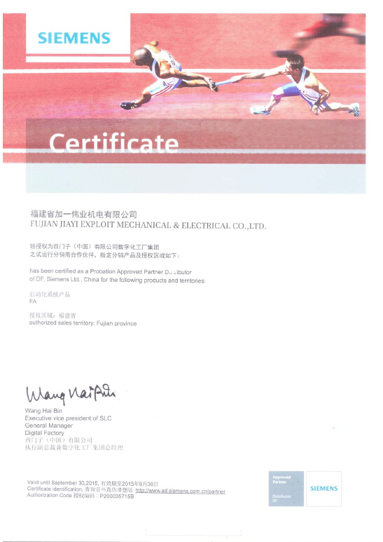 數(shù)字化工廠集團(tuán)試運(yùn)行分銷商合作伙伴